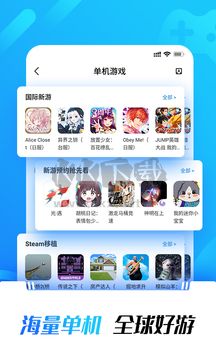 光环助手app官网2024免费最新版