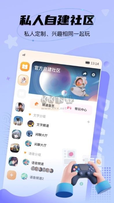 NN游戏社区app官方最新版