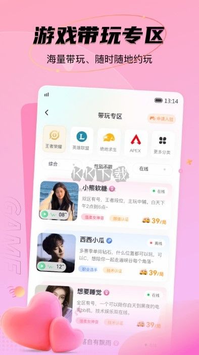 NN游戏社区app官方最新版