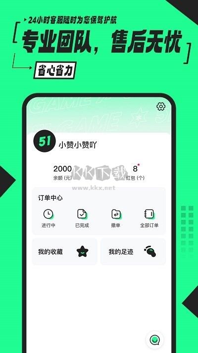 51租号app安卓官方最新版