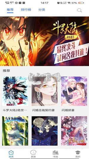 二次元漫画app官网免费最新版