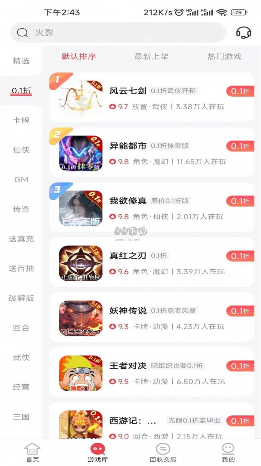 惠爪游戏app