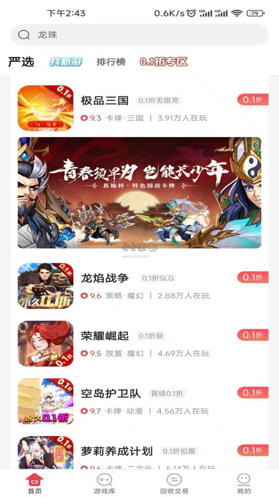 惠爪游戏app