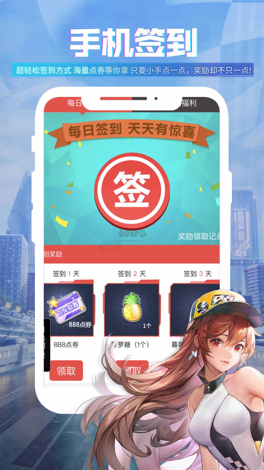 掌上飞车app