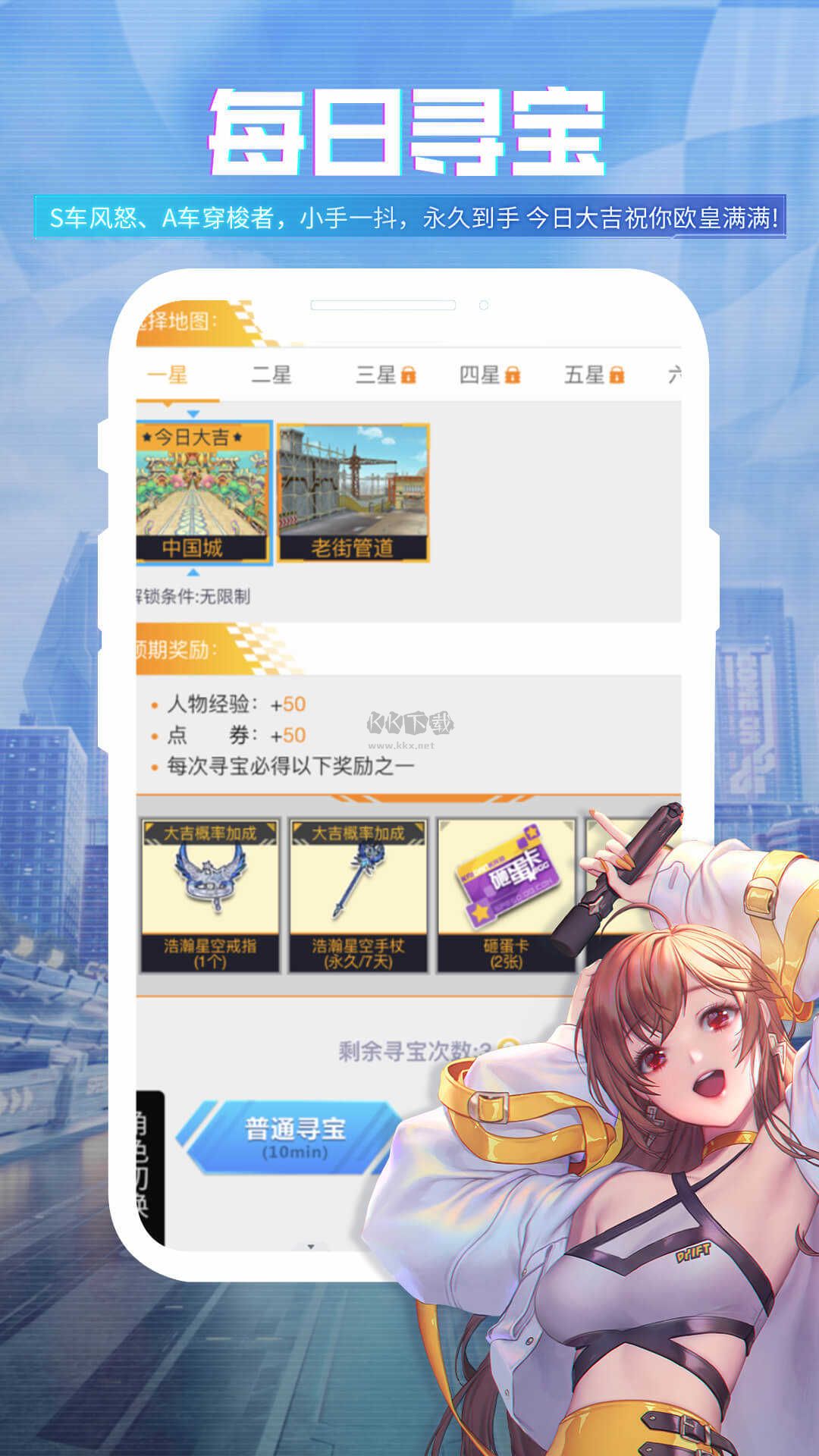 掌上飞车app