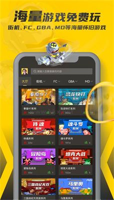 畅玩空间app(云游戏)官网最新版