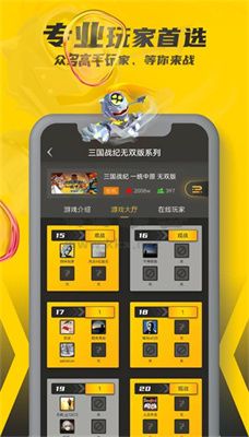 畅玩空间app(云游戏)官网最新版