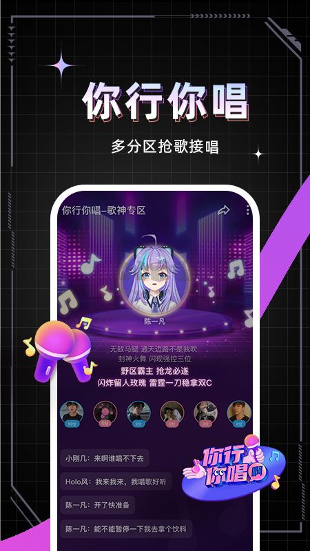 麦可app(音乐互动)官方最新版