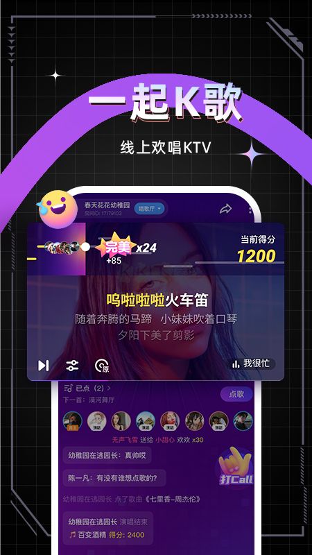 麦可app(音乐互动)官方最新版