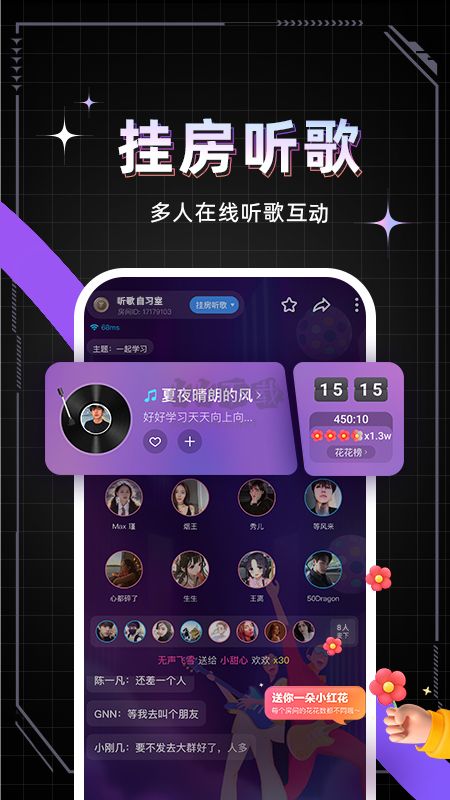 麦可app(音乐互动)官方最新版