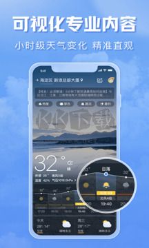 天气通app安卓2024最新版