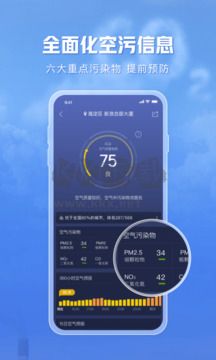 天气通app安卓2024最新版