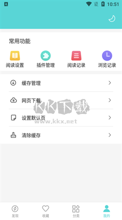 樱桃小说app(免费阅读)安卓官网新版本