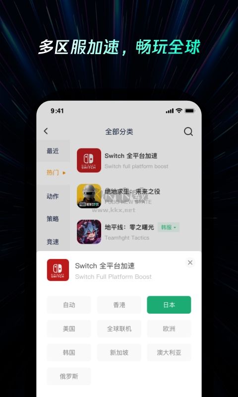 雷神加速器app官方最新版