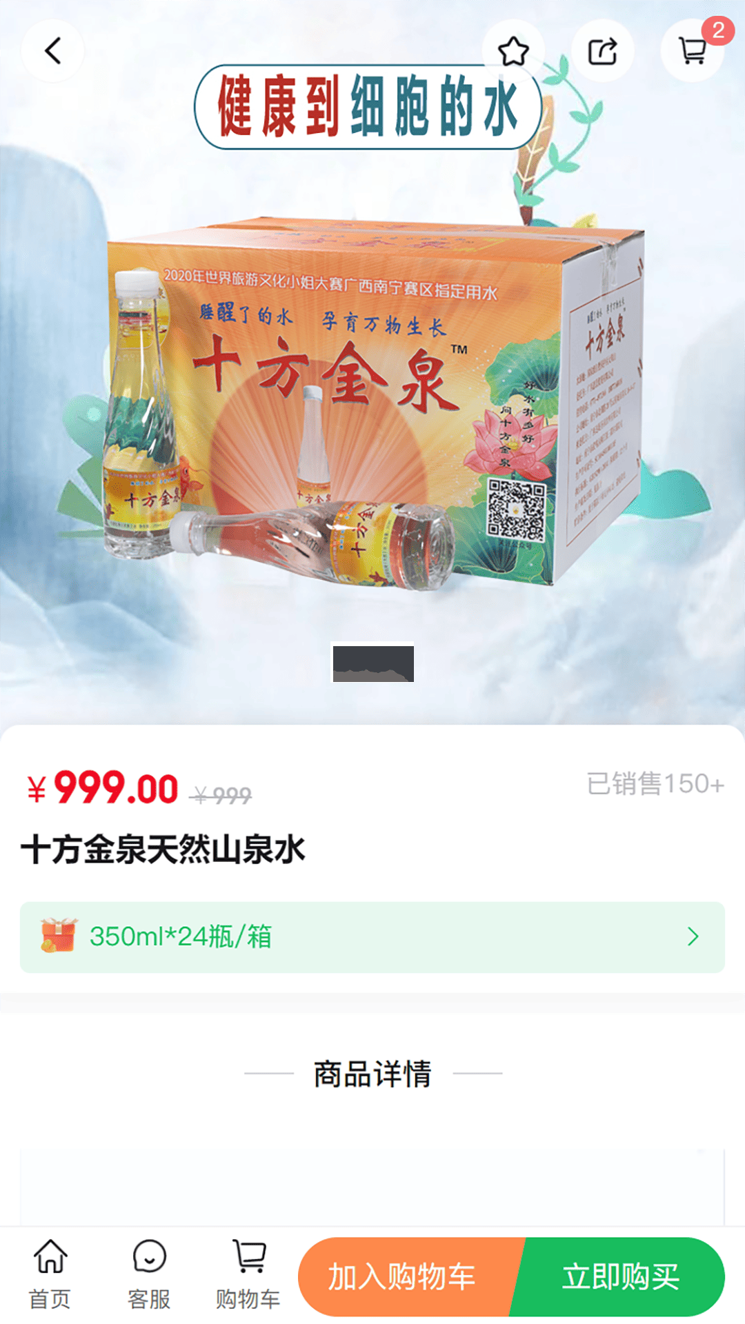 十方臻选app最新版