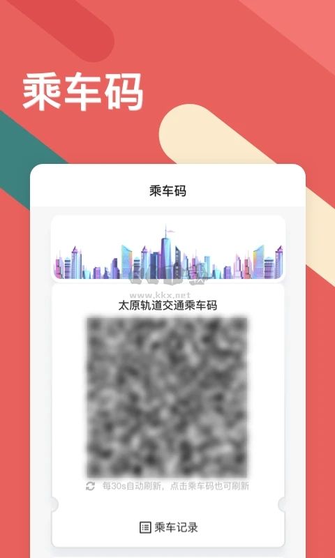 听景APP