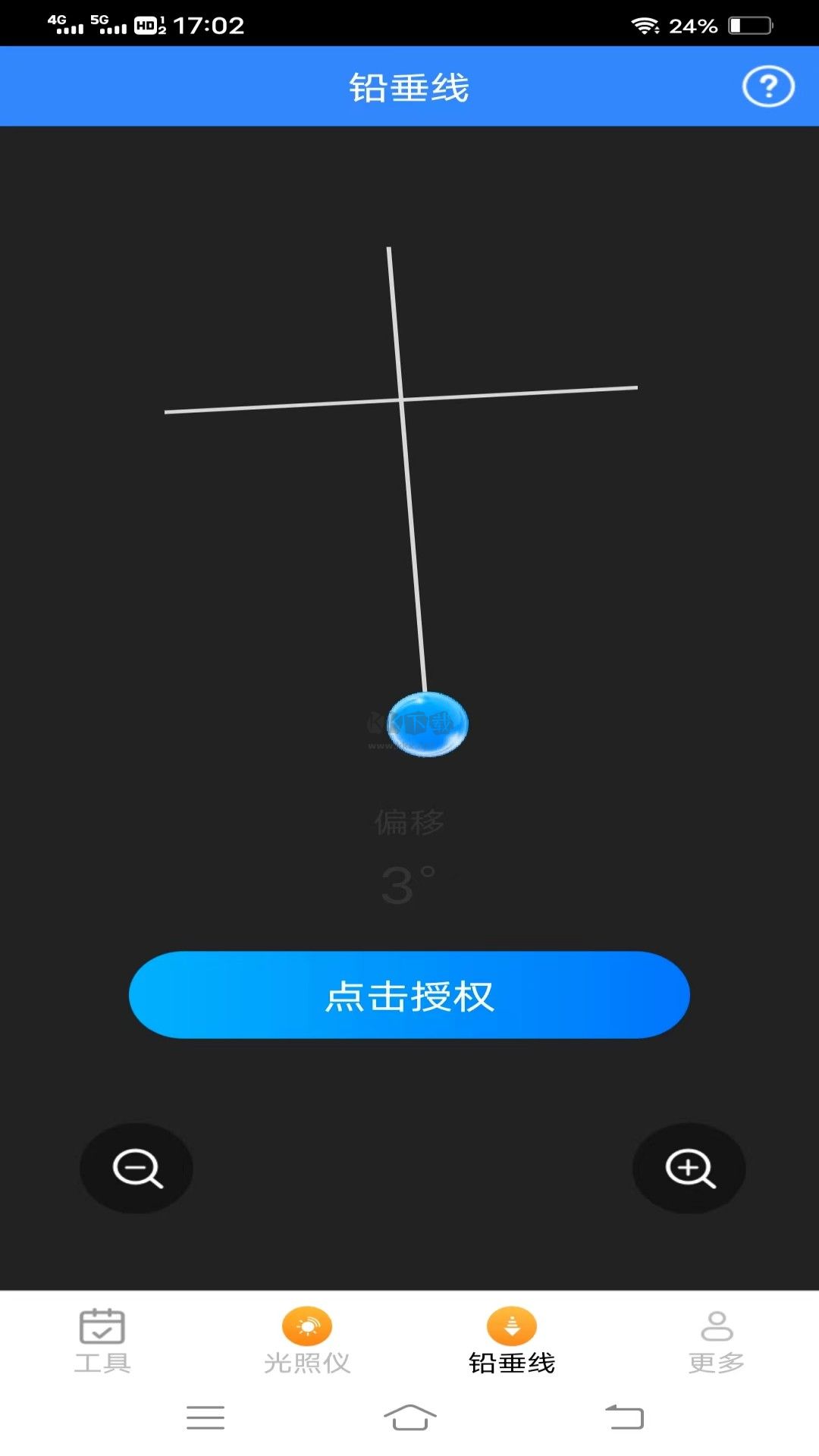 高效测量仪APP