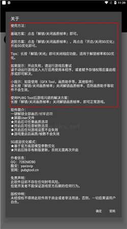 pubg画质助手app官网免费最新版