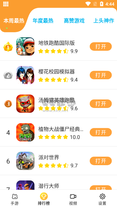 畅玩乐园APP