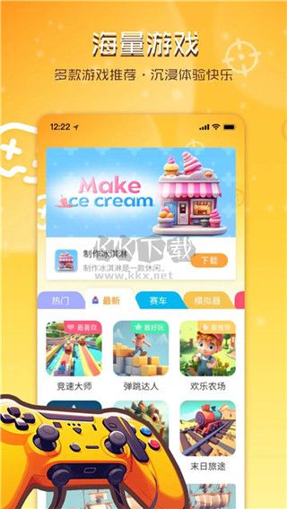 畅玩乐园APP