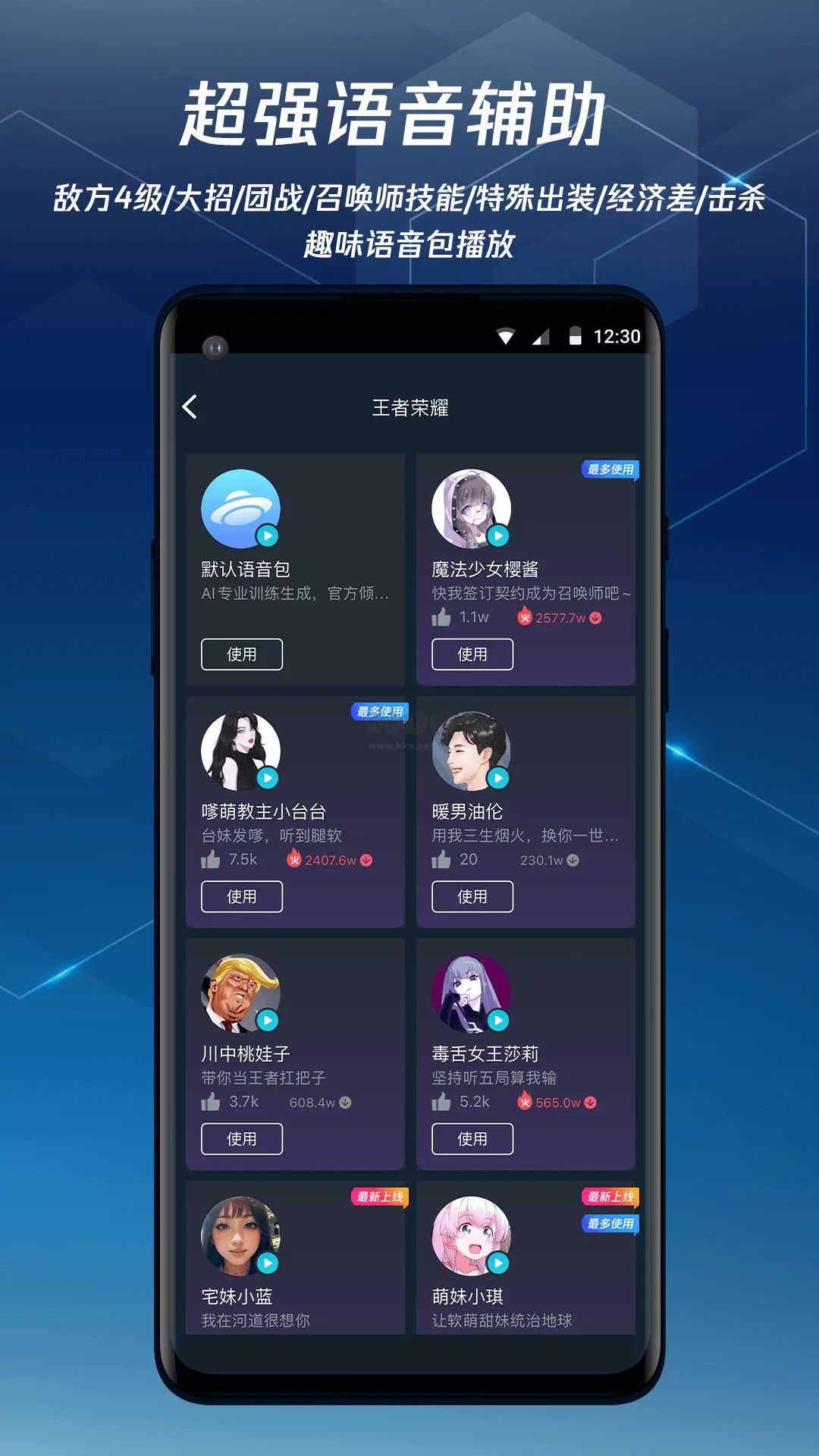 腾讯手游加速器app官方最新版