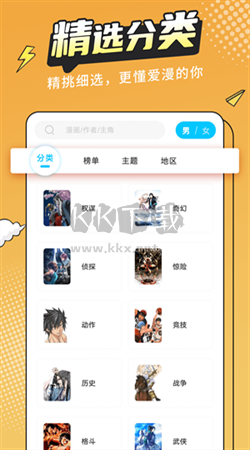 漫画新社官方版app