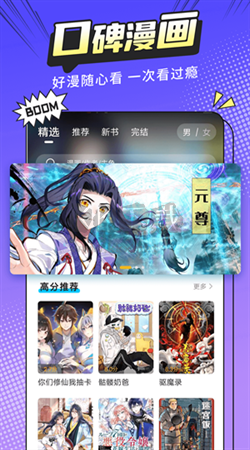 漫画新社官方版app