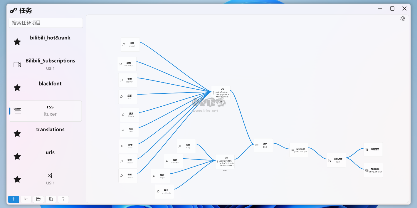 FluentSearch搜索启动器