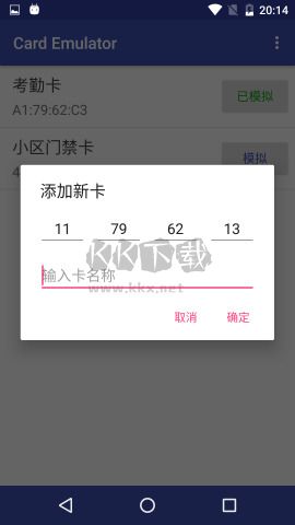 Card Emulator Pro(NFC卡模拟)