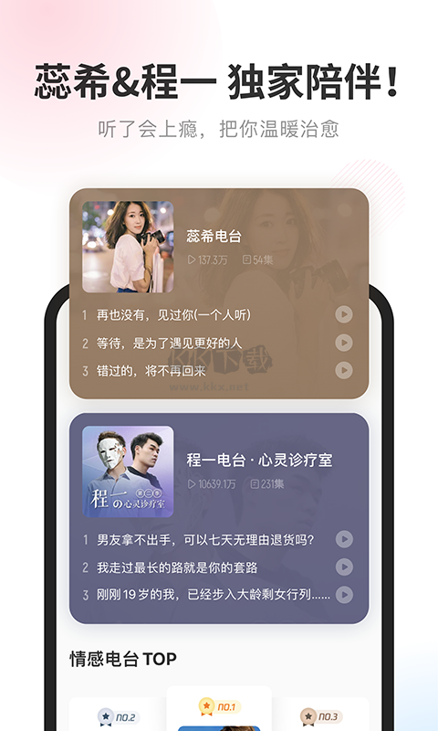 酷我畅听app官网免费最新版