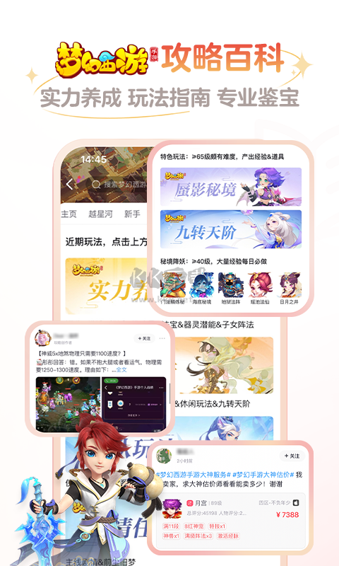 网易大神app安卓官网最新版