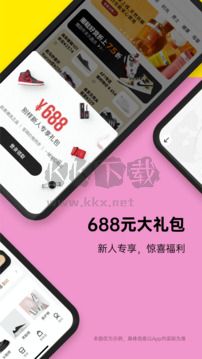 别样海外购app官方最新版