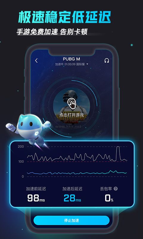 biubiu加速器app(修改免费)官方正版