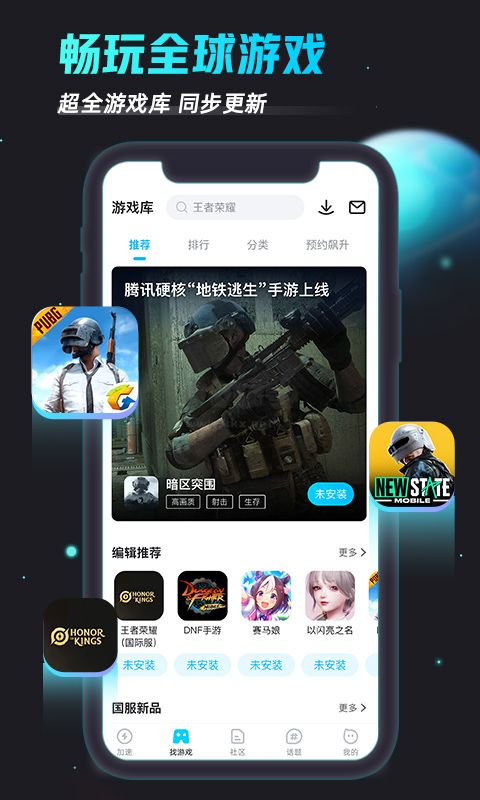 biubiu加速器app(修改免费)官方正版