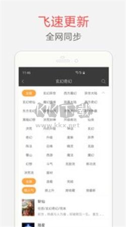 海纳小说阅读器app安卓官网新版本1