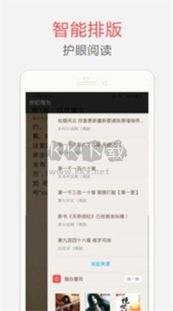 海纳小说阅读器app安卓官网新版本2