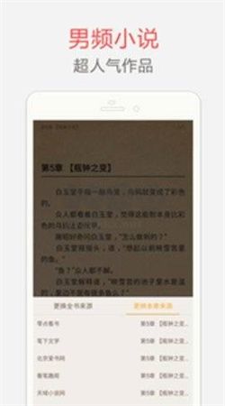 海纳小说阅读器app安卓官网新版本4