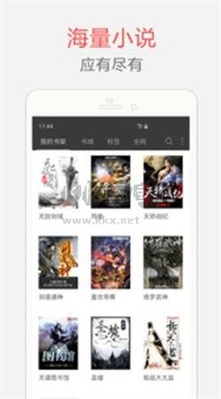 海纳小说阅读器app安卓官网新版本3