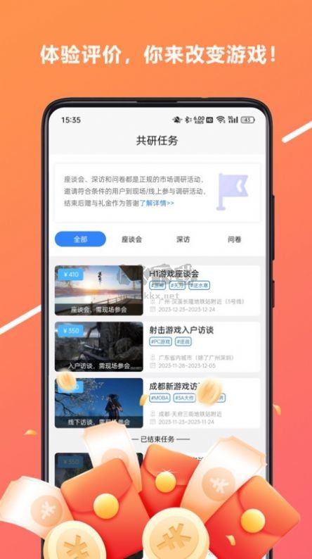 心游吧APP