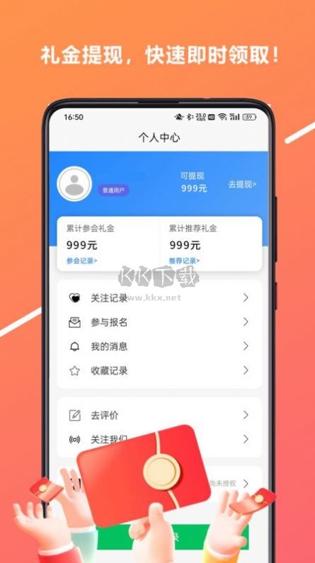 心游吧APP