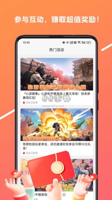 心游吧APP