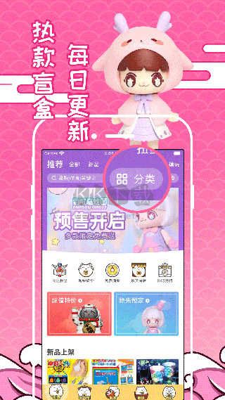 52TOYS玩蛋趣APP