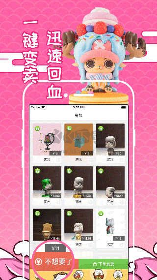 52TOYS玩蛋趣APP