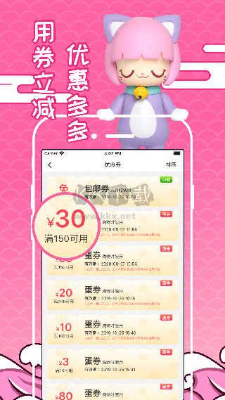 52TOYS玩蛋趣APP