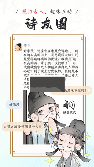 长相思APP免费版