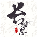 长相思APP免费版 v3.9.1