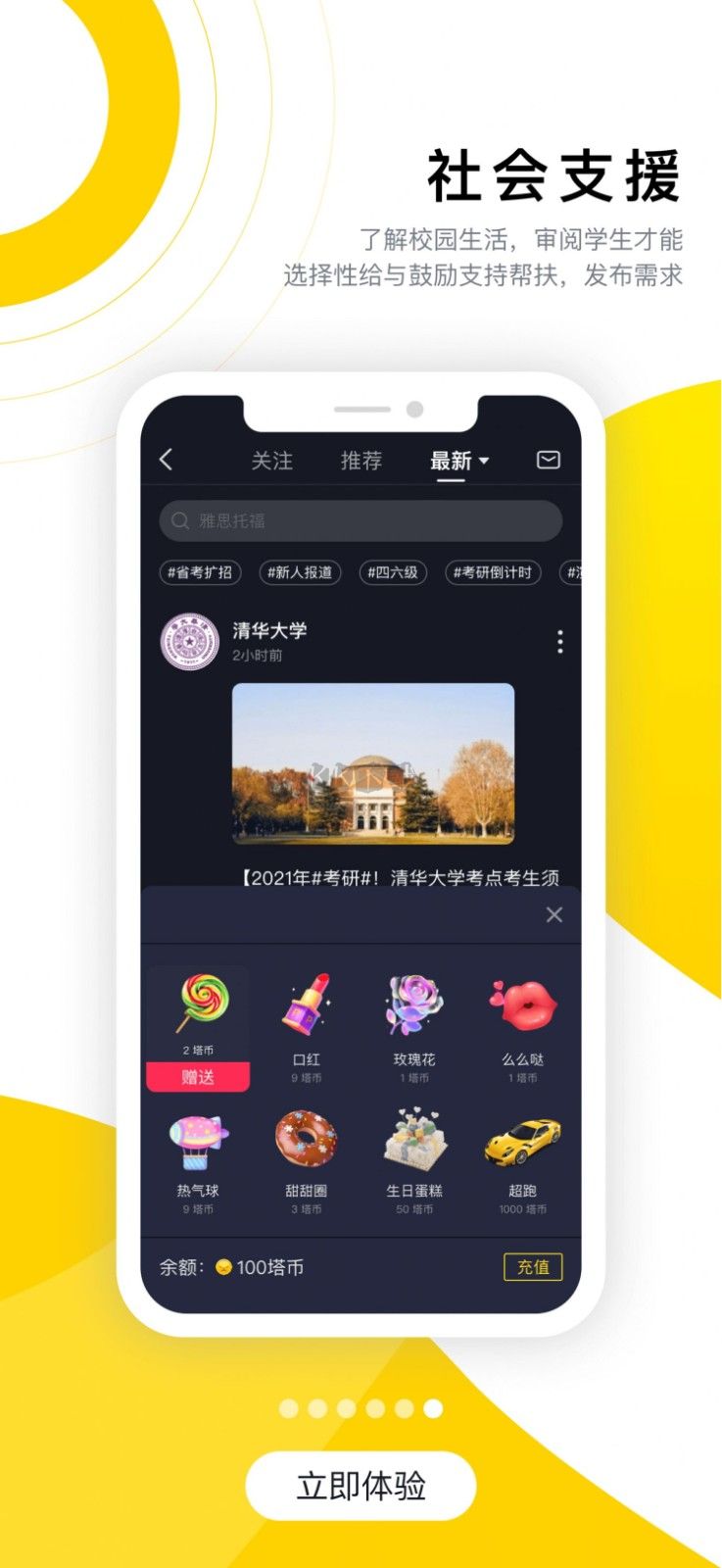 酷优塔APP