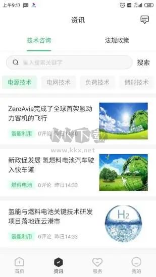 新能源云APP