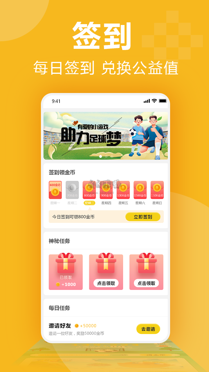 3699小游戏app官方新版本