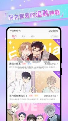 一耽漫画app(无广告)安卓2024最新版